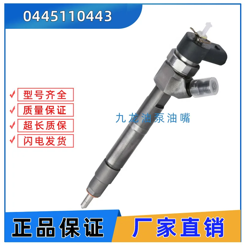 0445110443 Suitable for Great Wall Haval H5H6 diesel engine injector Fengjun 2.8 EFI injector assembly