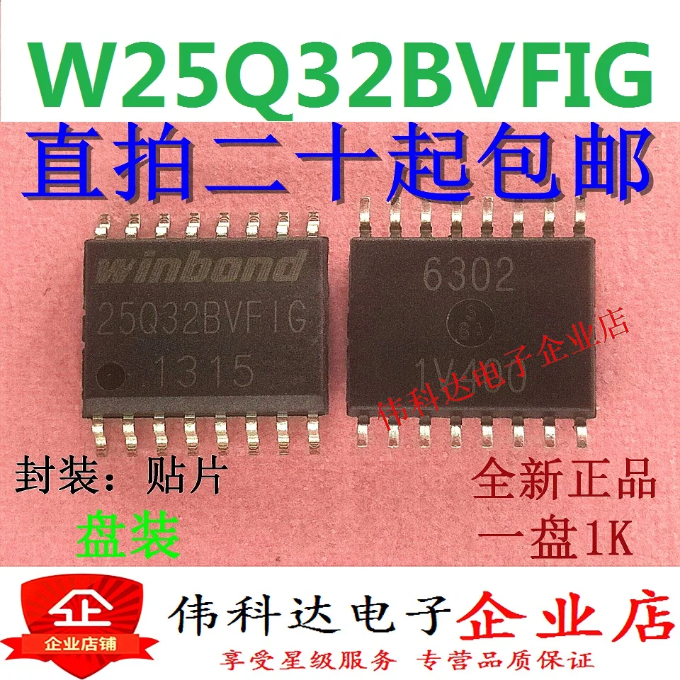 5pcs/lot New W25q32bv W25q32bvfig Main Board 4M BIOS Flash Chip Sop-16 Feet