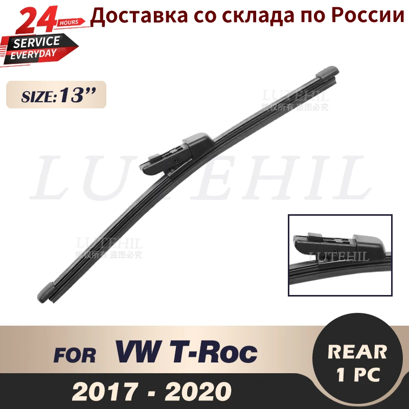 

Стеклоочиститель задний 13 "для VW T-Roc 2017 2018 2019 2020, лобовое стекло, заднее стекло