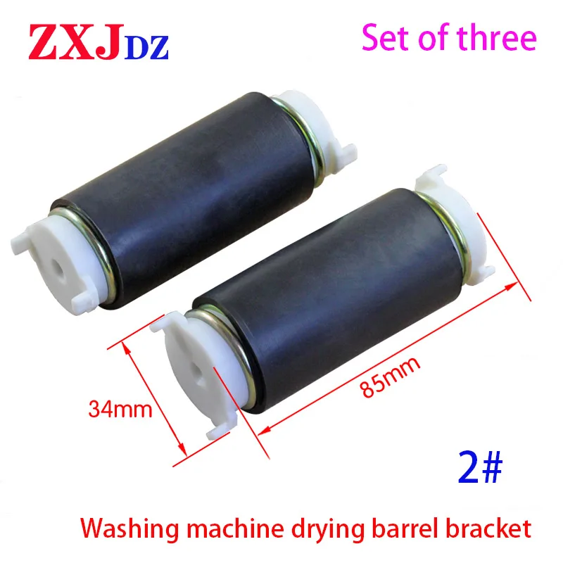 85mm Washing machine motor legs semi-automatic washing machine drying barrel bracket shock absorber drying motor spring legs