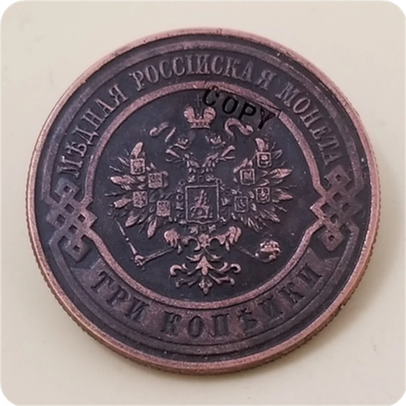 1892 RUSSIA 3 KOPEKS COPY COIN