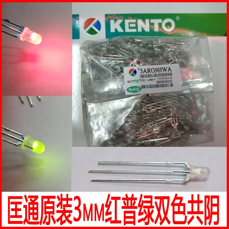 3mm red and green two-color three-pin total shadow fog lamp beads F3 red and green straight plug LED common negative electrode 3