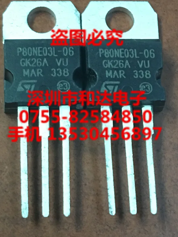 STP80NE03L-06  TO-220 30V 80A