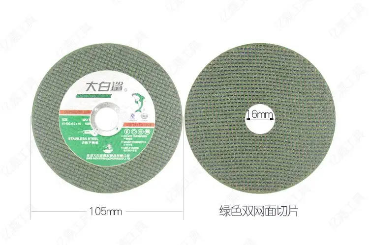 100 angle grinder Single and double net ultra thin stainless steel slice grinding hand wheel Cutting blade 16mm NO.C0433