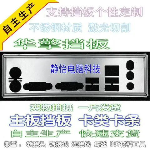 IO I/O Shield Back Plate BackPlate Blende Bracket For ASRock G31M-S G41M-VS G41M-S3 G41M-VS2 G3M-GS