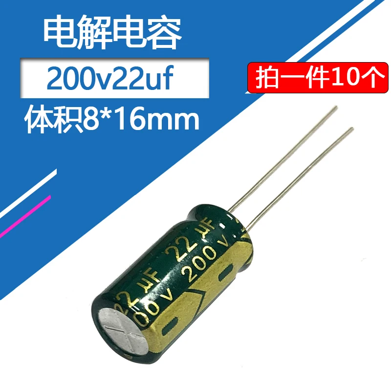 200V22uf 8x16mm Aluminum Electrolytic Capacitor 22uf 200v 22mf 200wv 22MFD 200vdc 33uf 47uf 68uf 100uf 220uf 330uf 200v