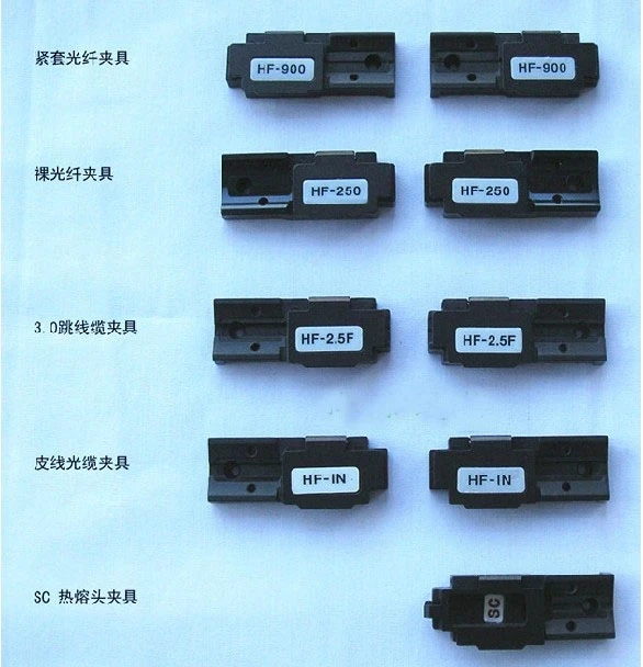 Free Shipping 1pair Ilsintech Fiber Holder HF-250 HF-900 HF-IN HF-2.5F for Swift F1 F2 F3 fusion splicer welding machine