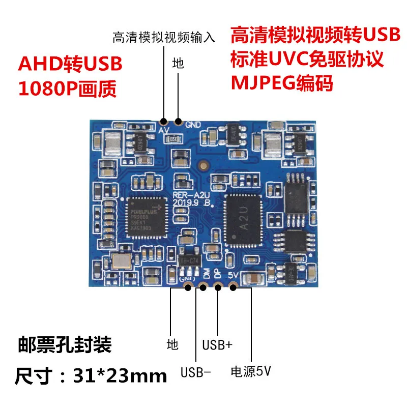 AHD to USB Module HD Analog Video Input Conversion USB Camera UVC Drive Free Stamp Hole 1080p