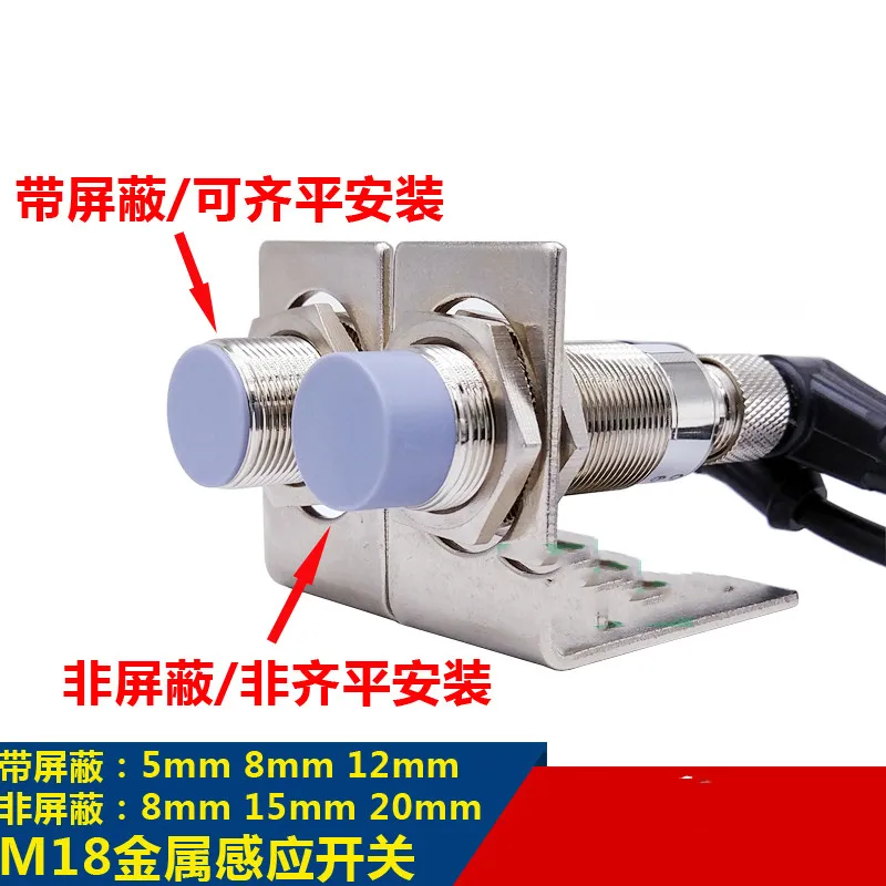 M18 Inductive Metal Sensor Switch NPN/PNP Three-wire Normally Open Plug-in Proximity Connector  DC10-30V Shielded