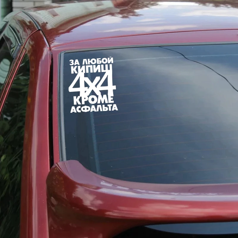 CK2989 #4X4 Ngộ Nghĩnh Dán Xe Hơi Vinyl Decal Trắng/Đen Xe Hơi Tự Động Dán Cho Xe Hơi Ốp Lưng/Phía Sau Cửa Sổ