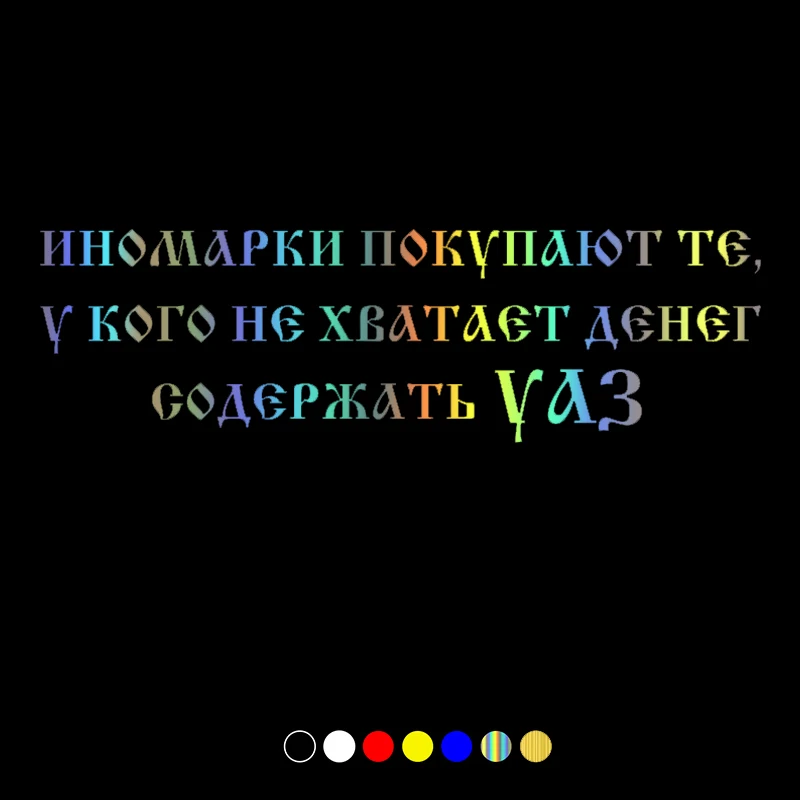 

CS31145# Die-Cut Vinyl Decal Not Enough Money to Maintain UAZ ... Car Sticker Waterproof Auto Decors on Car Body Bumper Rear