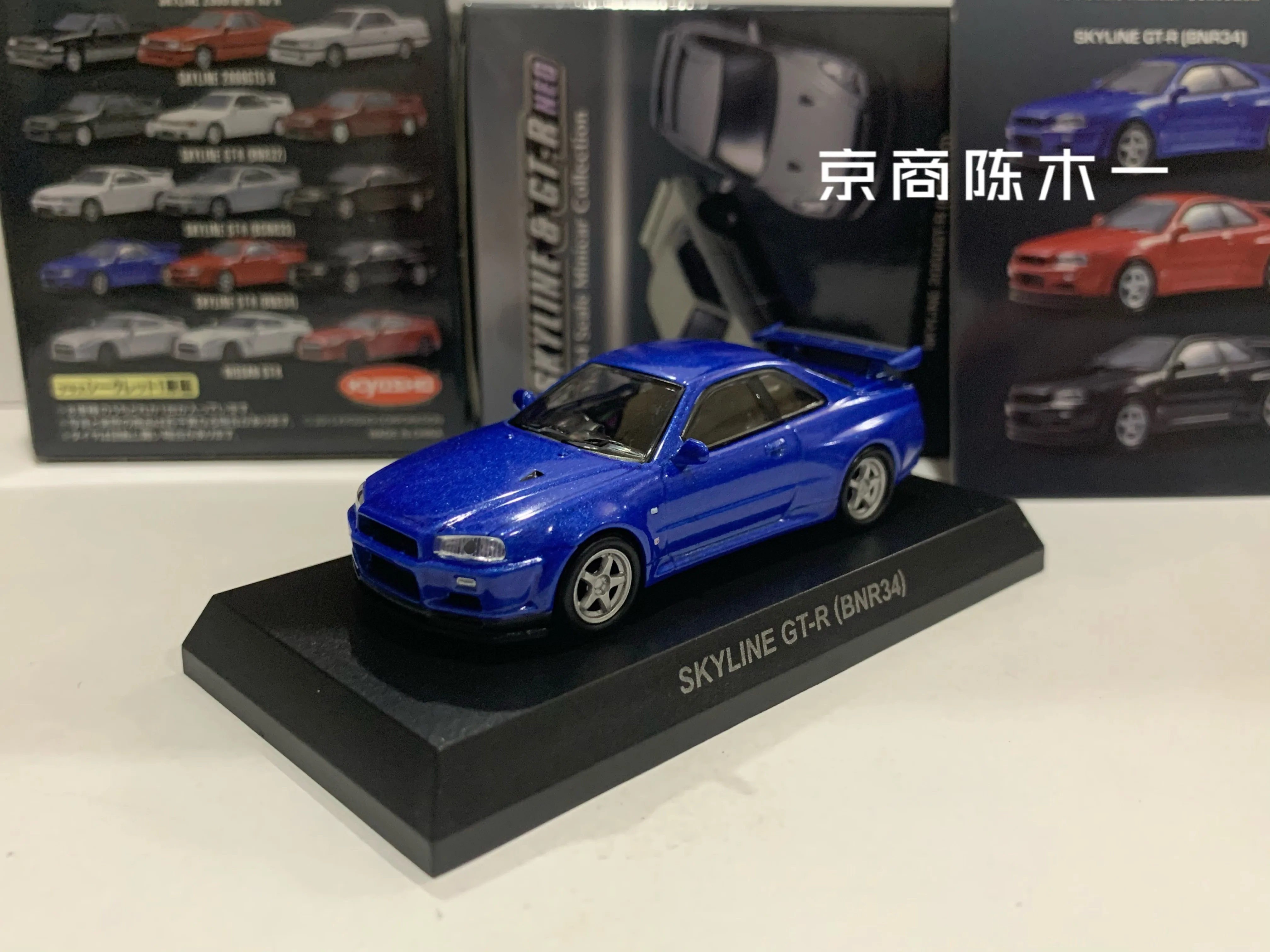 

KYOSHO 1/64 NISSAN Skyline GT-R BNR34 Paul Walker Collect die casting alloy trolley model