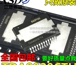 MeiMxy TDA8920 TDA8920CTH TDA8920TH =TDA8920BTH TDA8920C HSOP 2 X110 W class-D power amplifier 1PCS