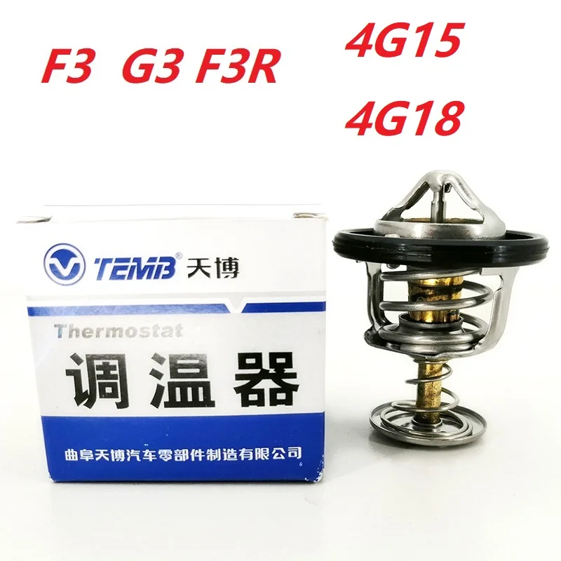 Automobile Temperature sensor 82° 82 degree thermostat for BYD F3 L3 G3 F3R F6 S6 G6 M6 F0 auto car vehicle 473QB 483QB engine