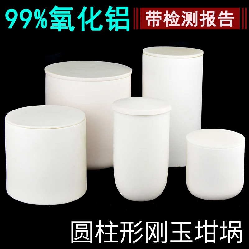 Alumina Corundum Crucible with Lid Straight Cylinder Specification 2