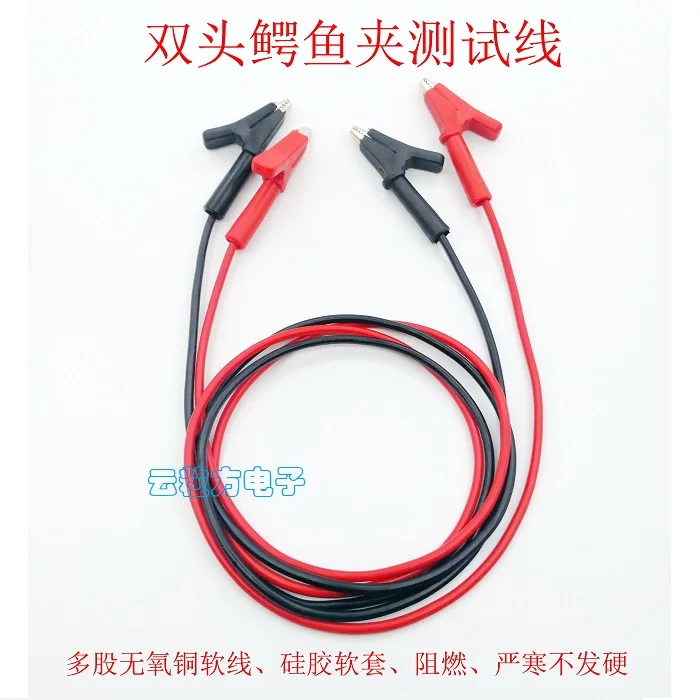 

Red and black 1m double head crocodile clamp wire / ultra soft pure copper clamp / high current test line maintenance connector