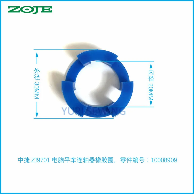 ZOJE ZJ9703/9701/9700/0303/2500A control motor washer blue rubber coupling 10008909/270GK101 industrial sewing machine parts