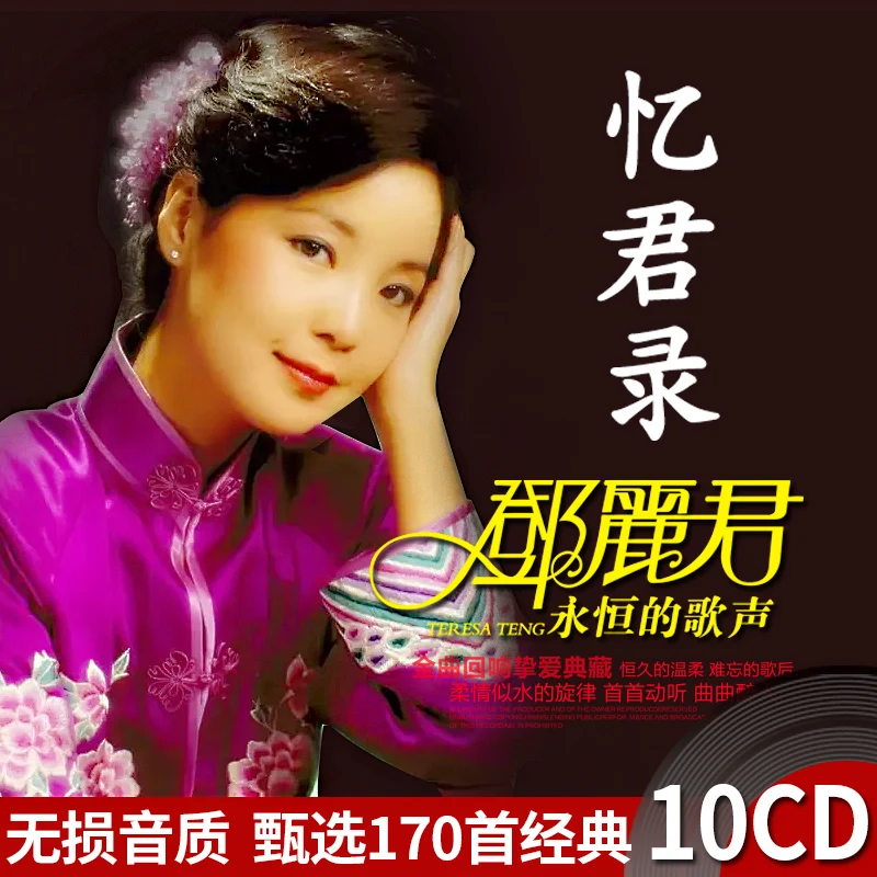 10cds Teresa Teng CD canciones clásicas CD coche CDs