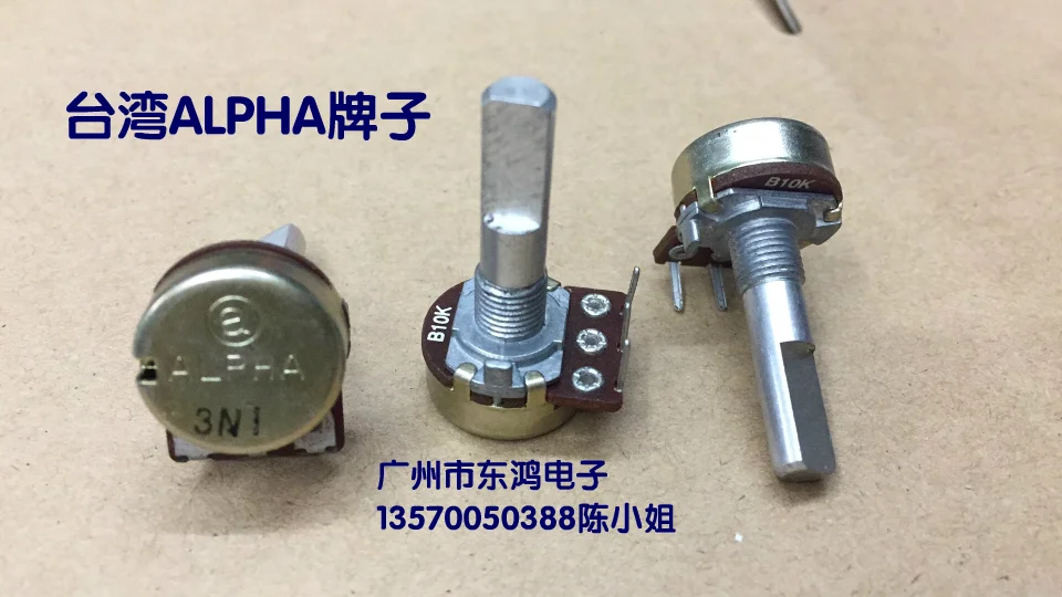 Taiwan alpha rk16 potentiometer carbon film power amplifier audio single b10k inner bent foot shaft 25mm