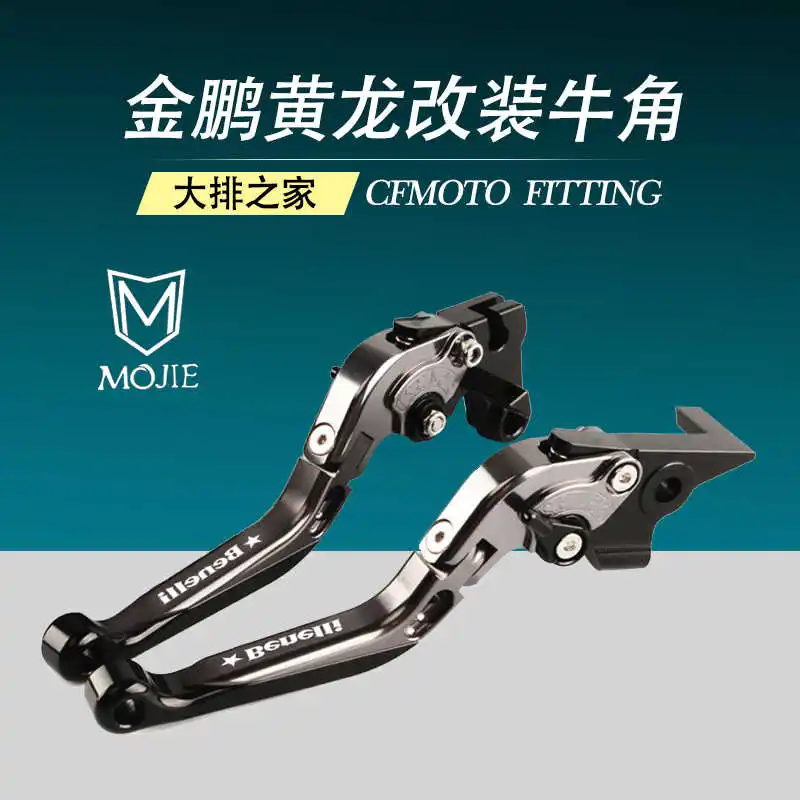 

for Cfmoto Jinpeng 502x Trk251 Huanglong 600 300 Refitting Clutch Brake Niujiao Motorcycle Brake Handle