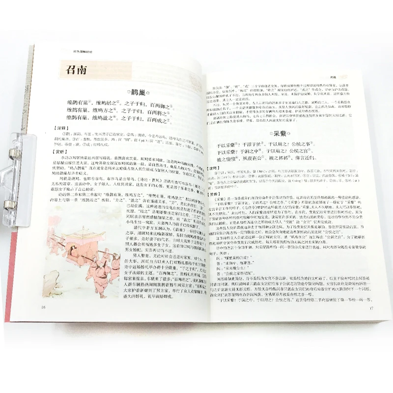 Analyse de l'image en couleur de la Collection complète du livre de chansons chinois simplifié, livres de chansons pour adultes