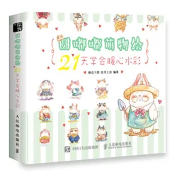 21 days to learn warm heart watercolor Animal Fruit Q Version Painting Drawing Art Book
