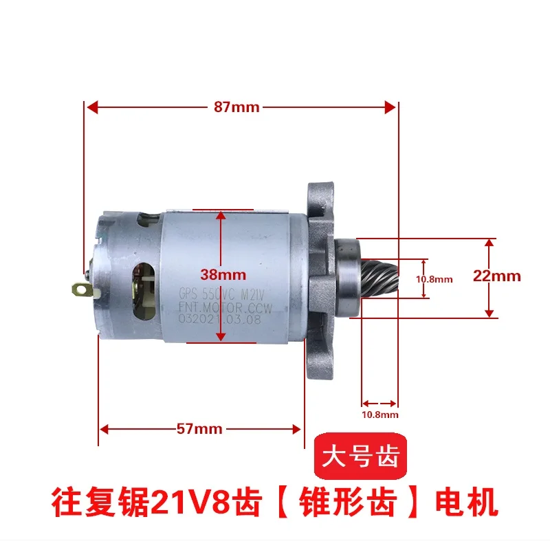 21V 8 Teeth Cordless Reciprocating Saw Motor Electric Saber Saw 550 Motor Handheld Cutting Lithium Electric Saw Motor