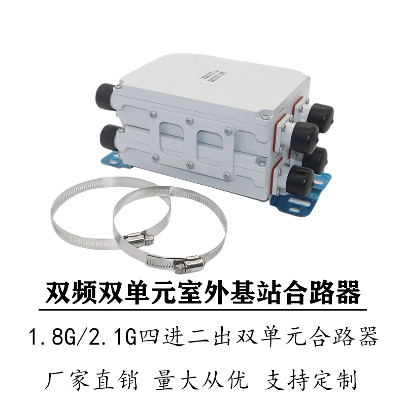 Outdoor base station combiner  1710-1880 / 1920-2170 dual frequency combiner