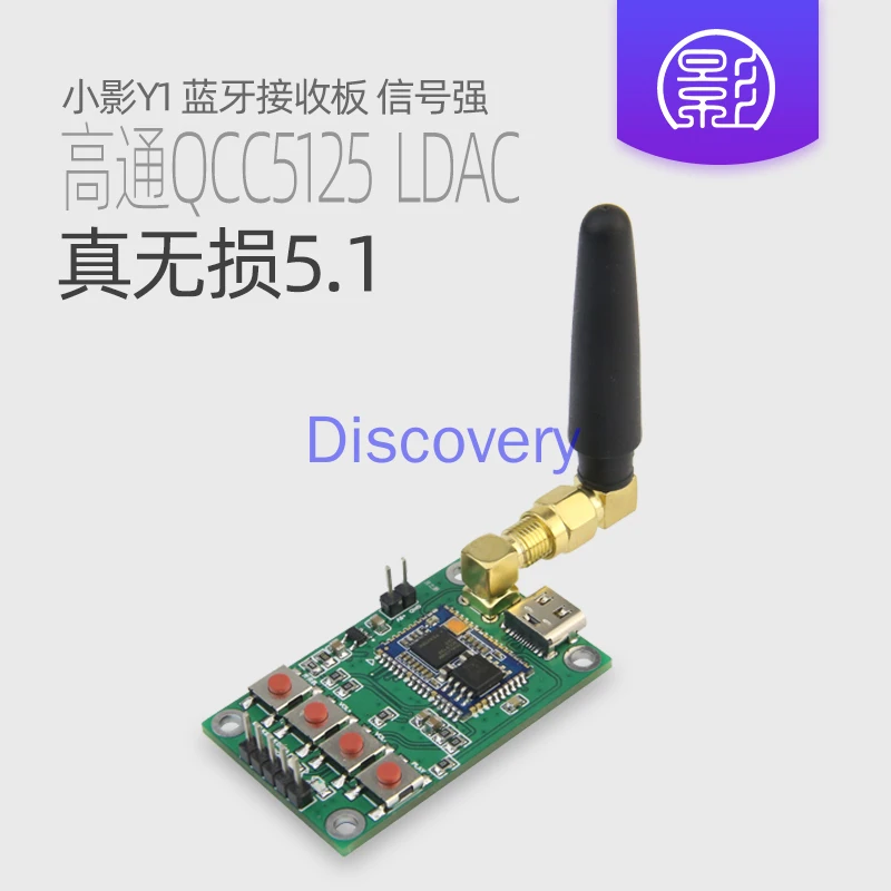 Y1 QCC5125 Bluetooth Module 5.0 Lossless Diy Modified Speaker Power Amplifier Board Receiver Csr8675