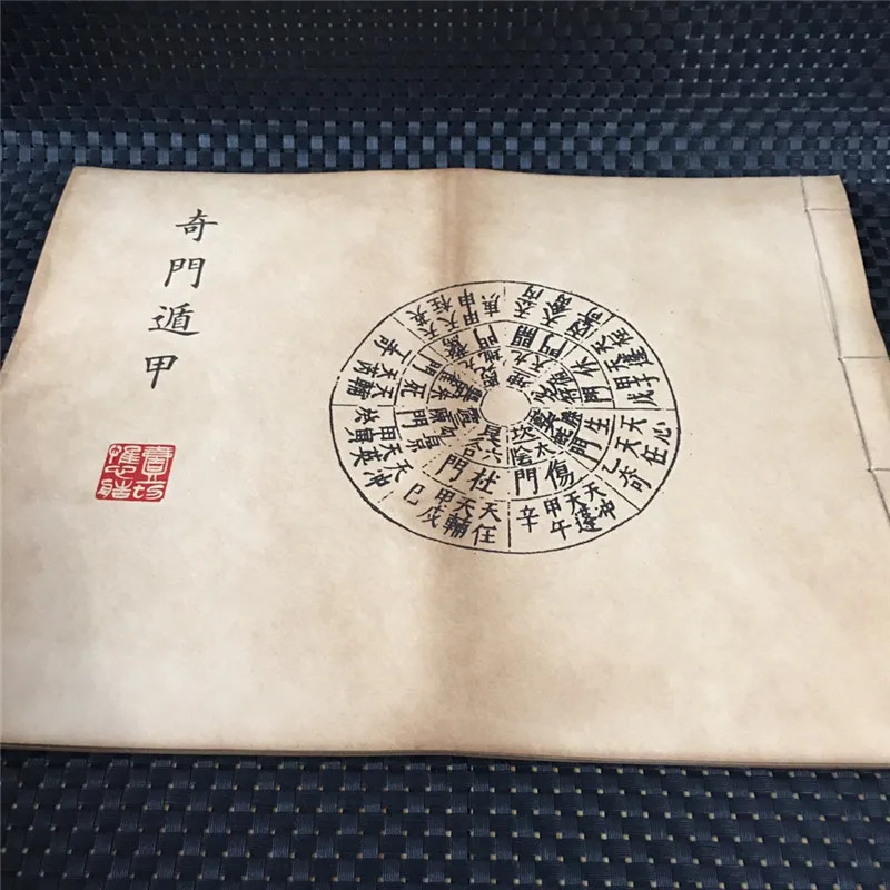 China Old Book Local Geomancy And Eight Trigrams Graphic And Text Version