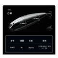 9g  90mm  09