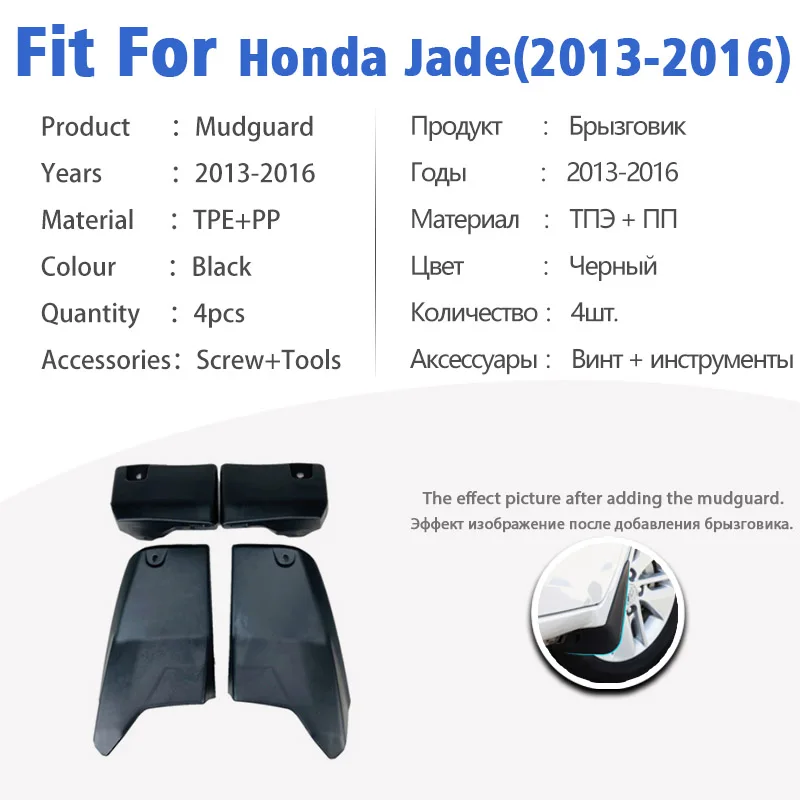 Mudguard For Honda Jade 2013-2016 Front Rear 4pcs Mudflaps Mudguards Car Accessories Auto Styline Splash Guard Fender 2014 2015