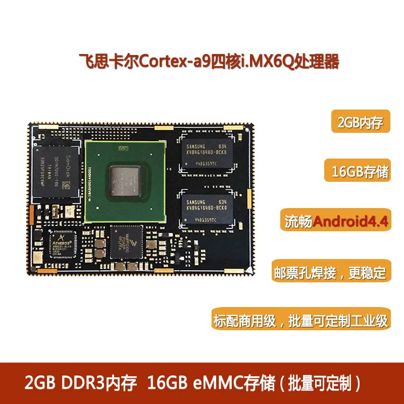 

2 ГБ + 16 Гб i.MX6Q Core Board iMX6Q макетная плата Linux Android четырехъядерный Ubuntu