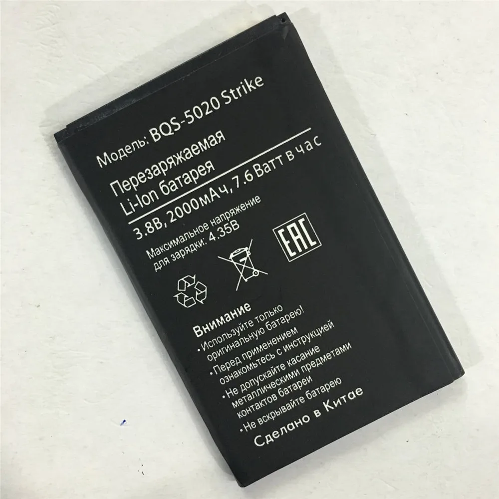 NEW 2000mah BQS 5020 Strike Battery Replacement Phone For BQ Strike BQS 5020 BQS-5020 battery