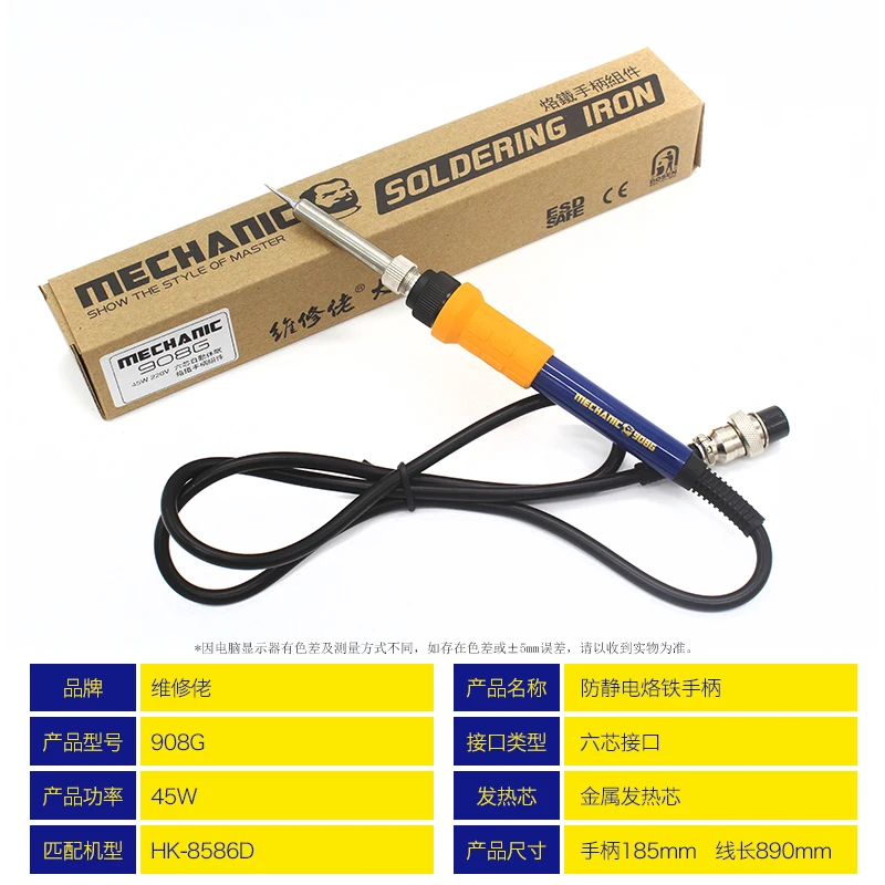 MECHANIC Antistatic Electric Soldering Iron Handle For 936/908/937/8586 Soldering station Rework Heat Pencil Repair Tool 45W/60W