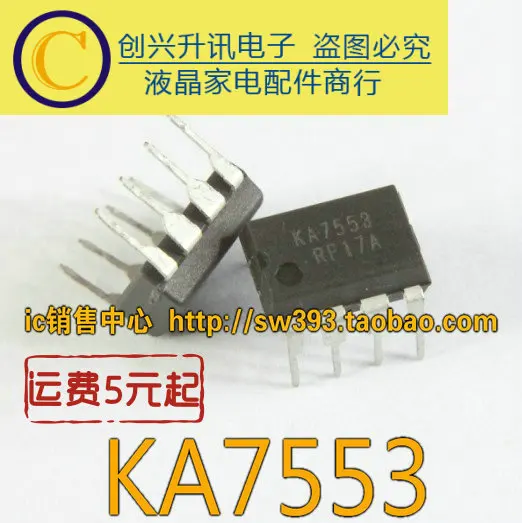 (5 pezzi) KA7553 DIP-8