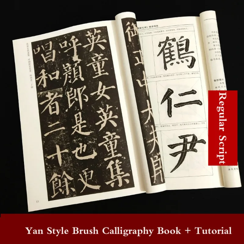 

Calligraphy Book a Rubbing from a Stone Inscription with Tutorial Yan Style Chinese Regular Script Brush Calligraphie Copybook