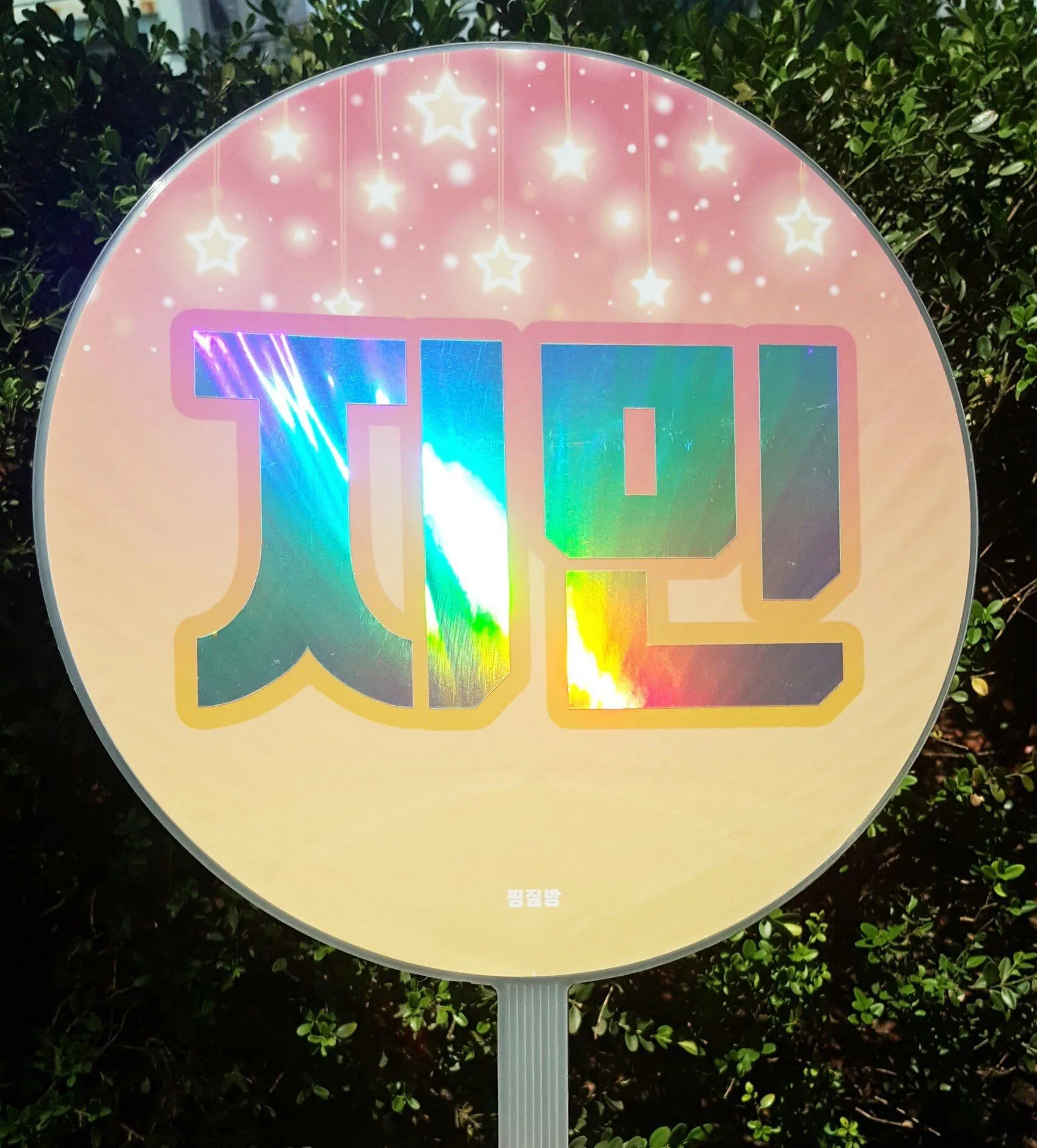 Customized Big Fan Double-Sided White Reflective Hologram Handheld Picket Cheering Fan for Kpop Fans Gift
