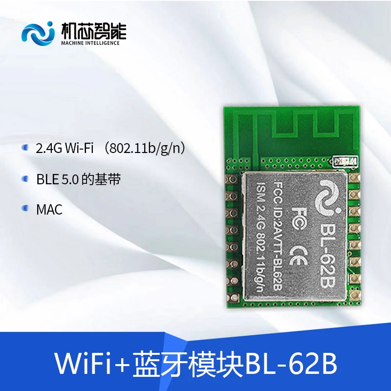 AI intelligent 8266 chip supports Hongmeng graffiti intelligent switch module bl62bwifi Bluetooth combo module