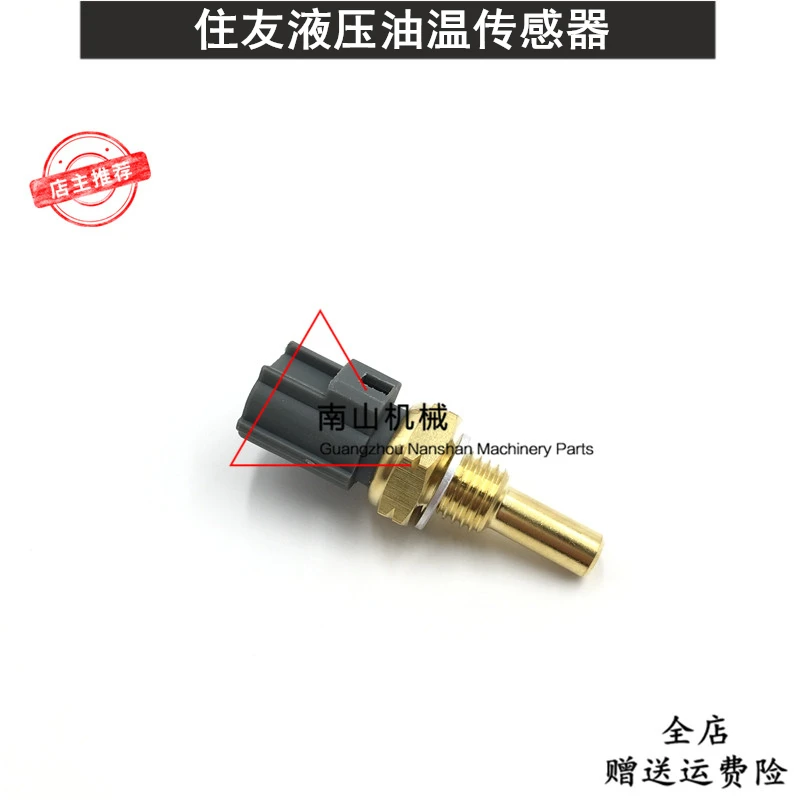 Sumitomo Sh200/210/240/350-5/A5 diesel pump hydraulic oil temperature sensor sensor Excavator Parts