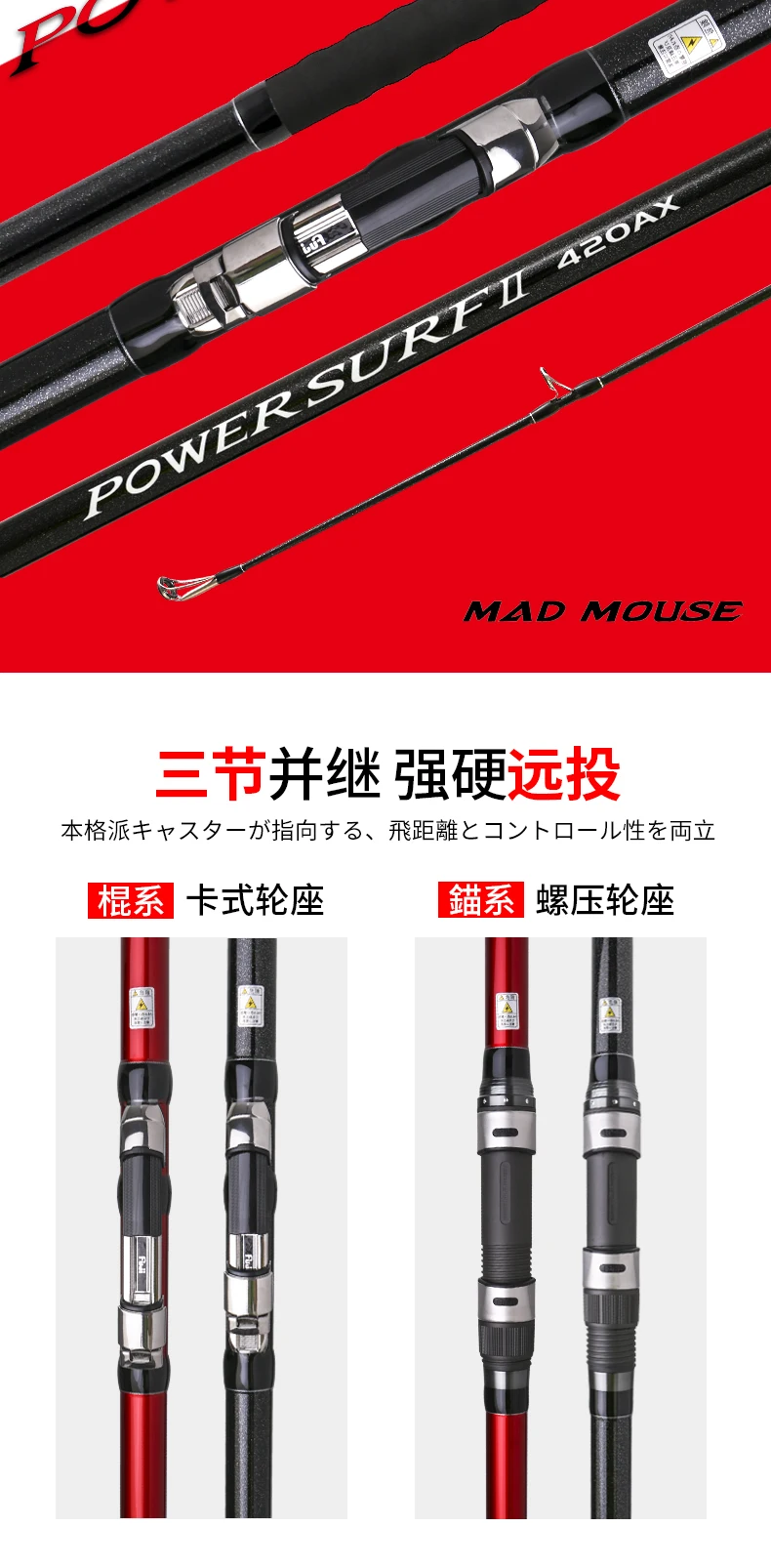 NEUE MADMOUSE POWER SURF 3-teilige Angelrute mit Fuji-Teilen, Hochkarbon, 4,20m, Surf-Angelrute, Wurfgewicht 100-350g, Japanische Qualität, Spinnruten – Detail 2