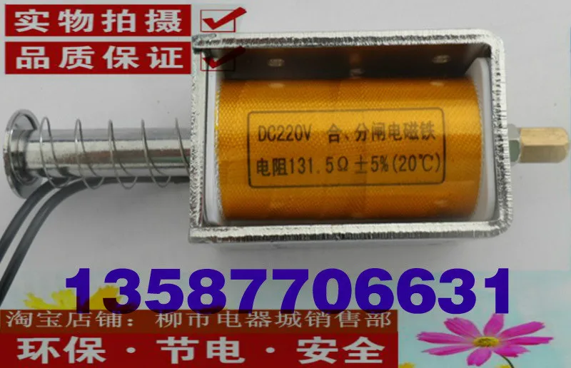 FZ-2 opening and closing electromagnet Through-type long stroke 34MM Suction 2KG 220VDC