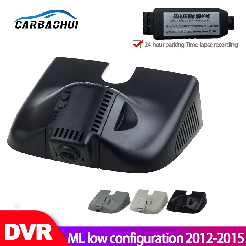 For Mercedes Benz ML series low configuration 2012 2013 2014 2015 Car DVR Digital Video Recorder For Front Camera Dash HD 1080P