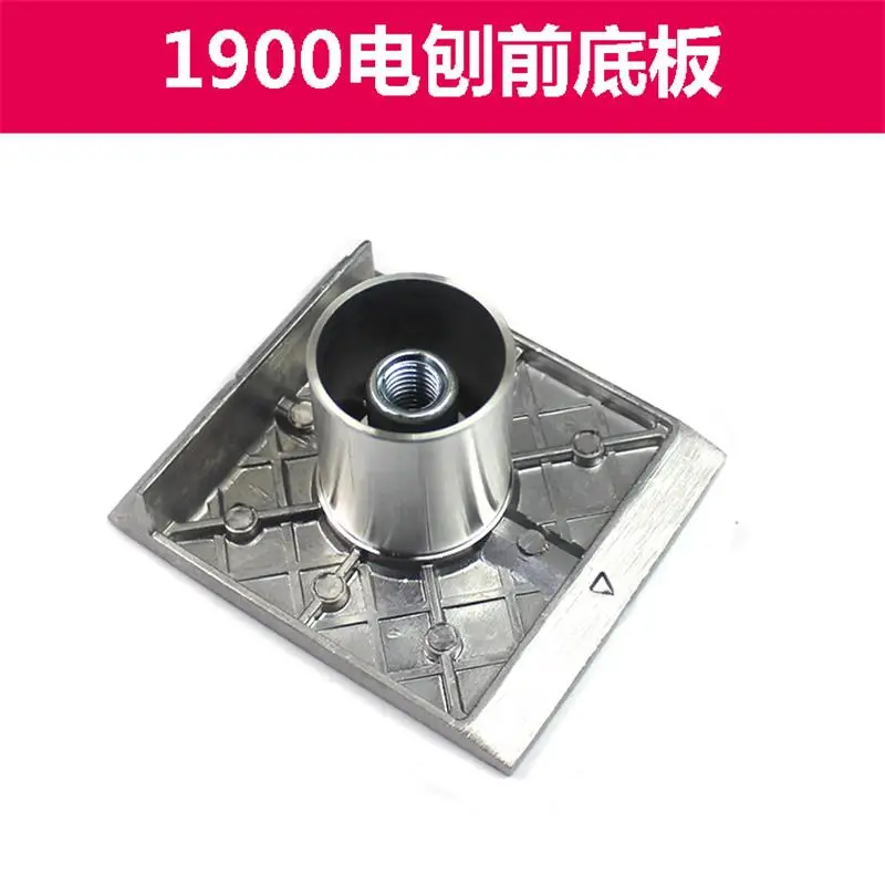 The front bottom plate of the electric planer is suitable for Makita N1900B electric planer accessories