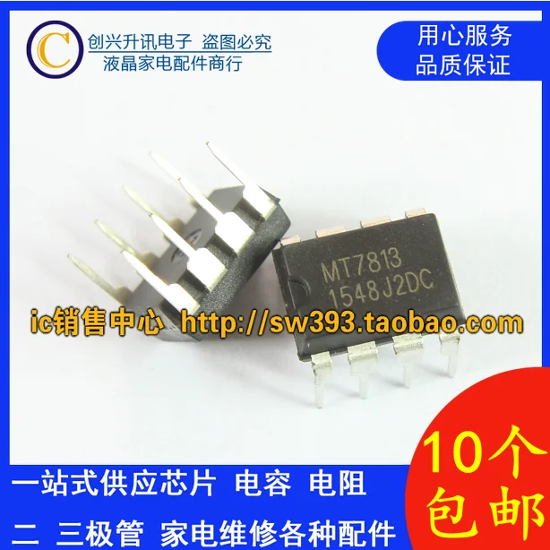 (5 szt.) MT7813 DIP-8