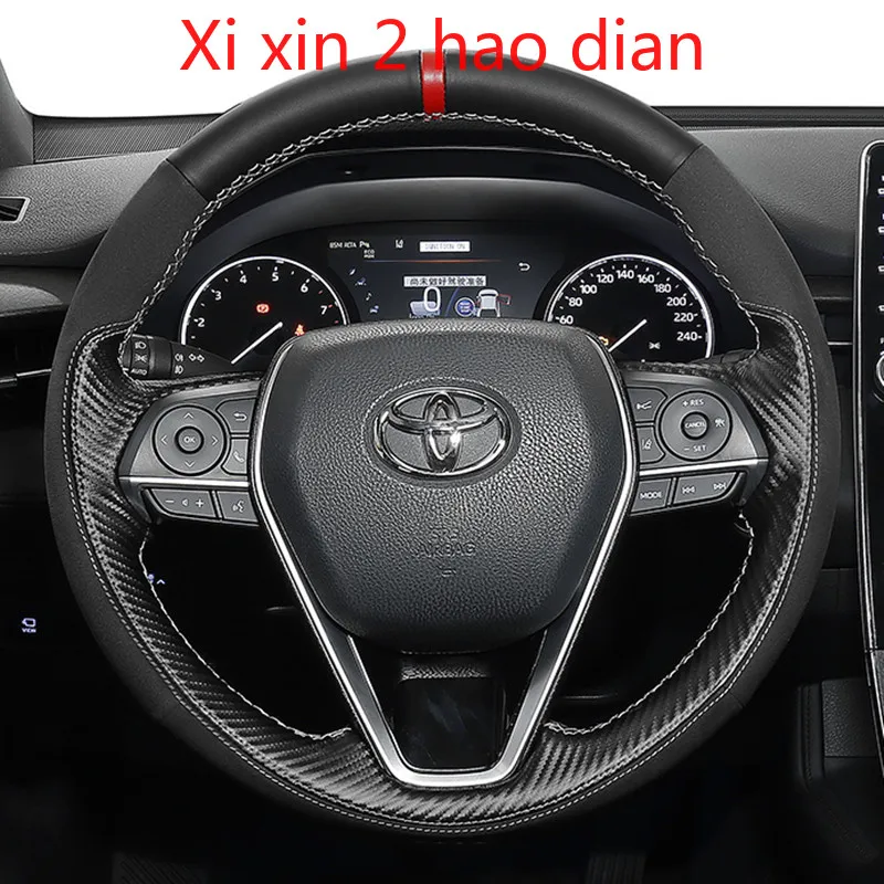 

For Toyota avalon DIY leather suede charcoal fiber all-inclusive special steering wheel cover car accessories