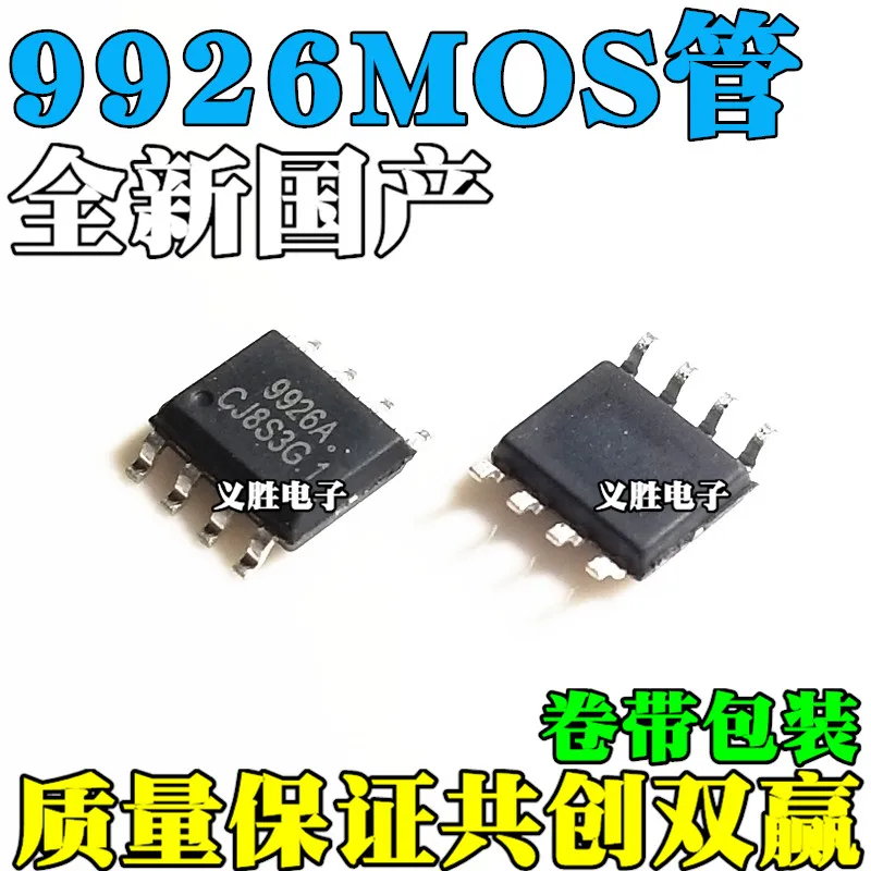 2PCS 9926A HT9926 ME9926 APM9926A APM9926 Driver circuit/low voltage MOS chip Drive circuit chip, driver circuit/low voltage MOS