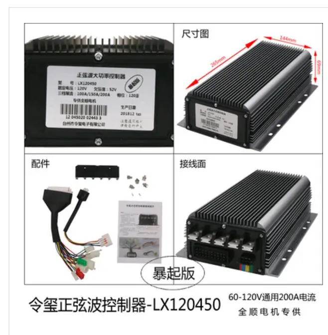 

LX120450 контроллер sinewave 3000-4000 Вт 60-120 в 450A 200A