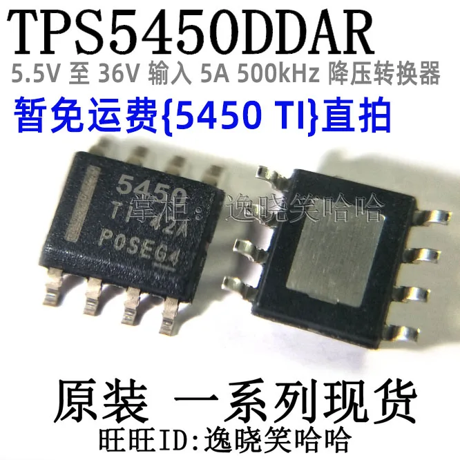 

Free shipping TI IC 5450 TPS5450DDAR DDA TPS5450 10PCS