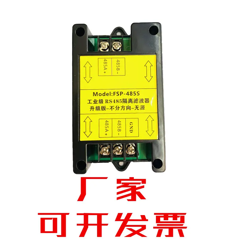 RS485 Anti-jamming Device Passive Filter Data Protector PLC Communication Data Isolator Slide Rail Installation